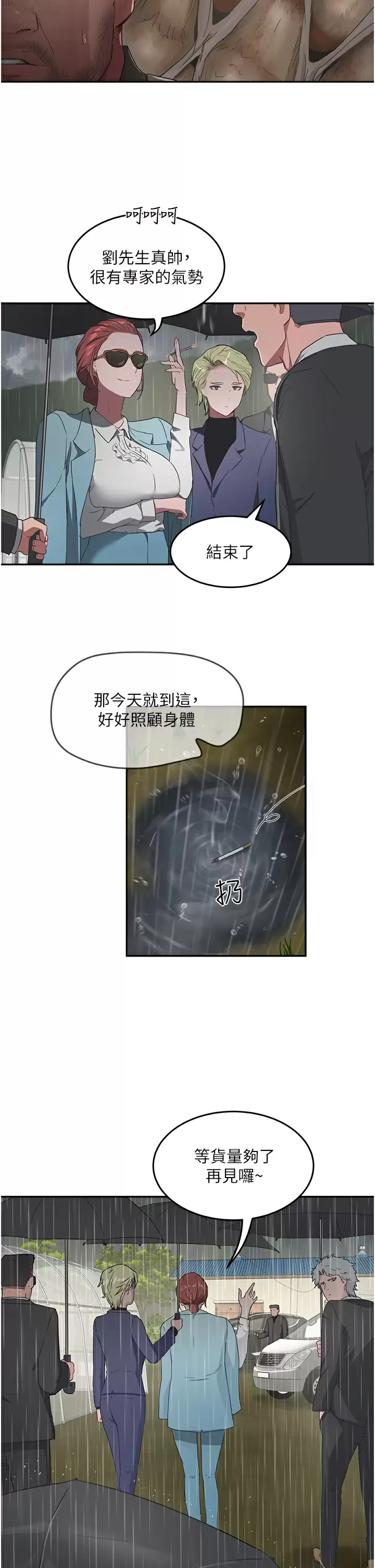 [Manhwa] Deep in summer Plot, female student, big breasts#[30P]-5