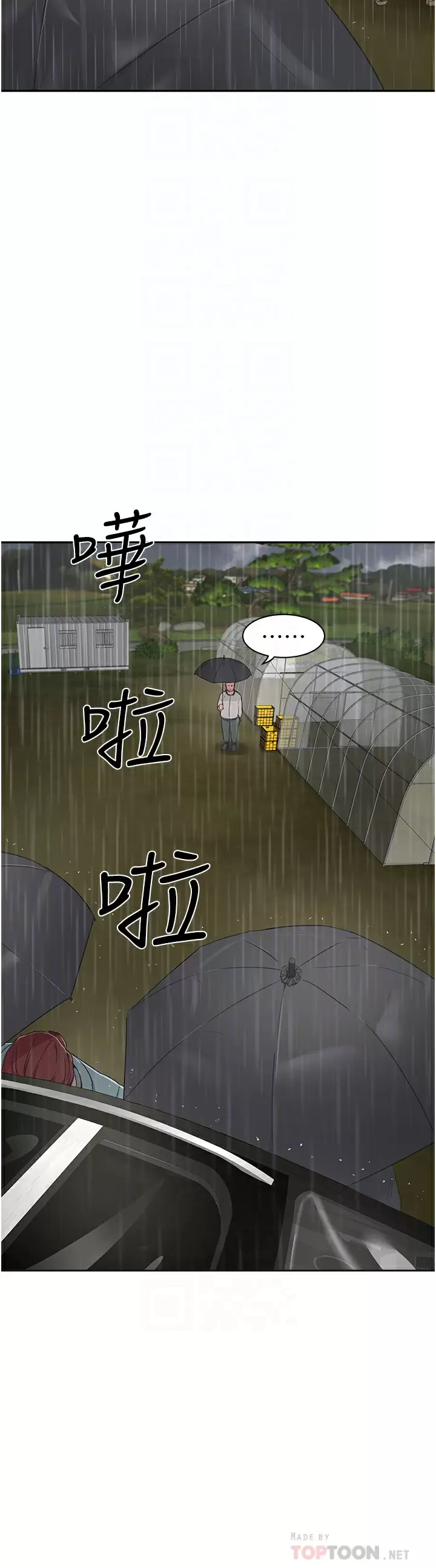 [Manhwa] Deep in summer Plot, female student, big breasts#[30P]-6