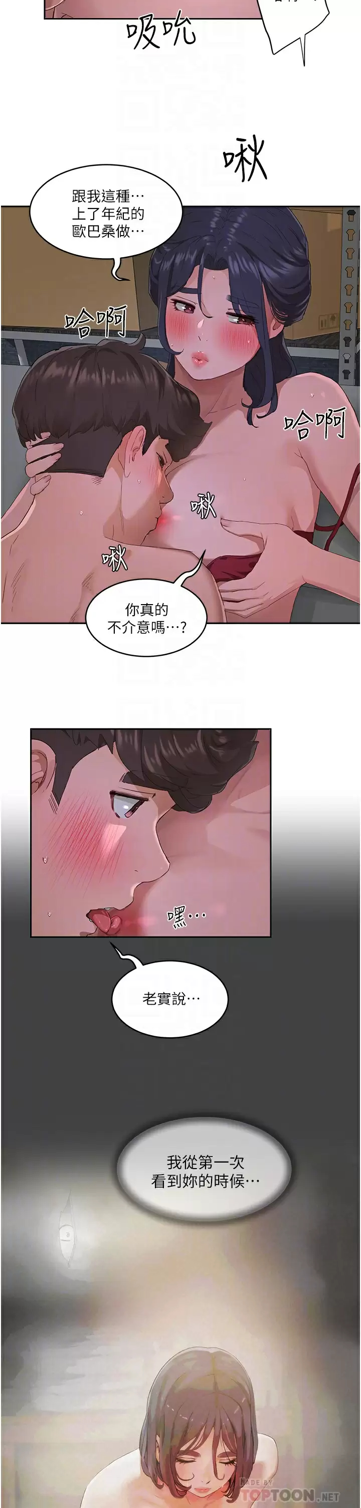 [Manhwa] Deep in summer Plot, female student, big breasts#[31P]-12