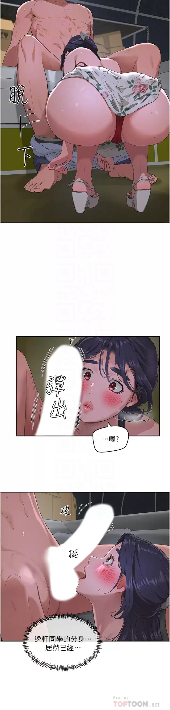 [Manhwa] Deep in summer Plot, female student, big breasts#[31P]-16