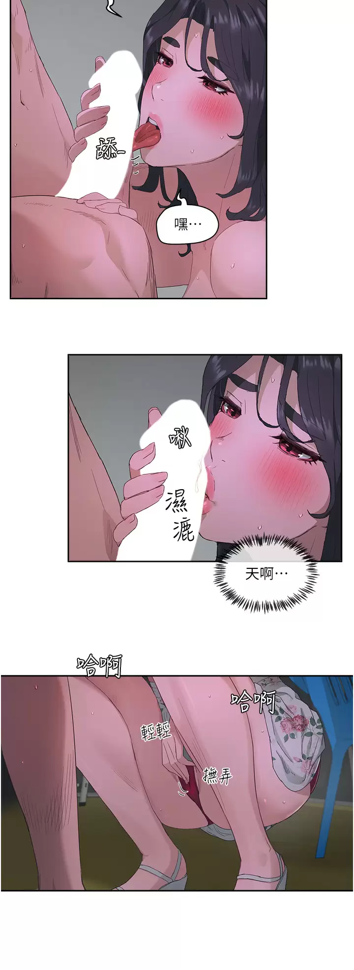 [Manhwa] Deep in summer Plot, female student, big breasts#[31P]-20