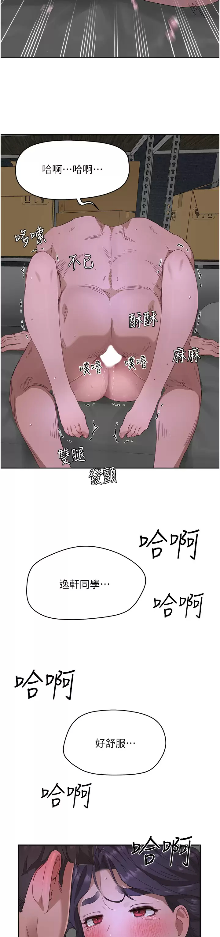 [Manhwa] Deep in summer Plot, female student, big breasts#[31P]-29