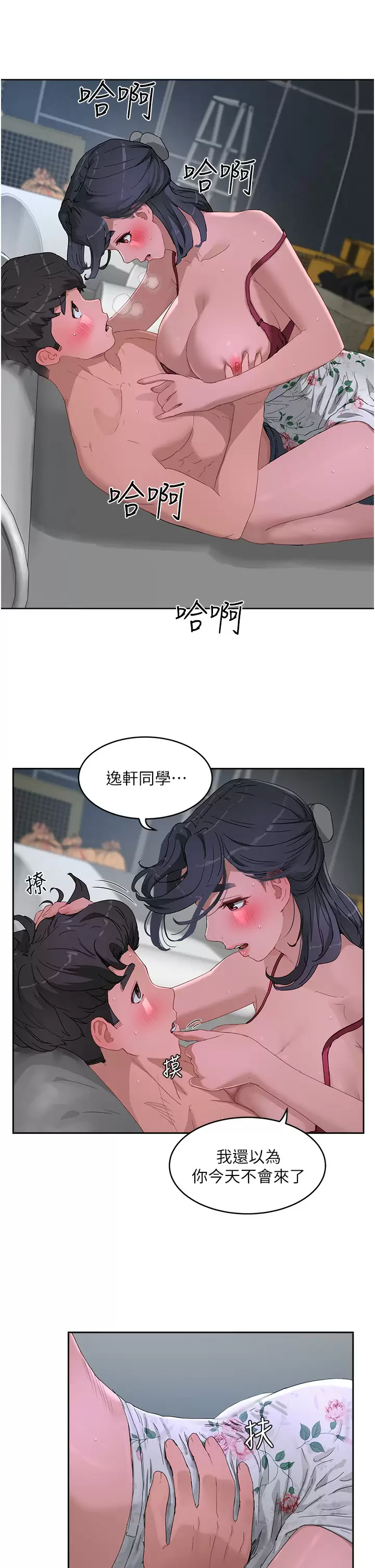 [Manhwa] Deep in summer Plot, female student, big breasts#[31P]-7
