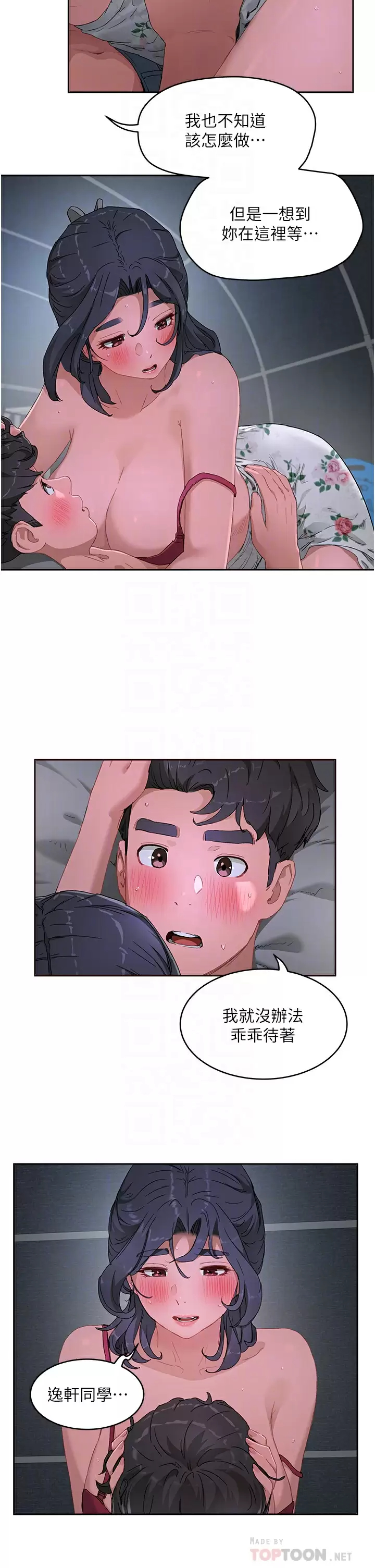 [Manhwa] Deep in summer Plot, female student, big breasts#[31P]-8