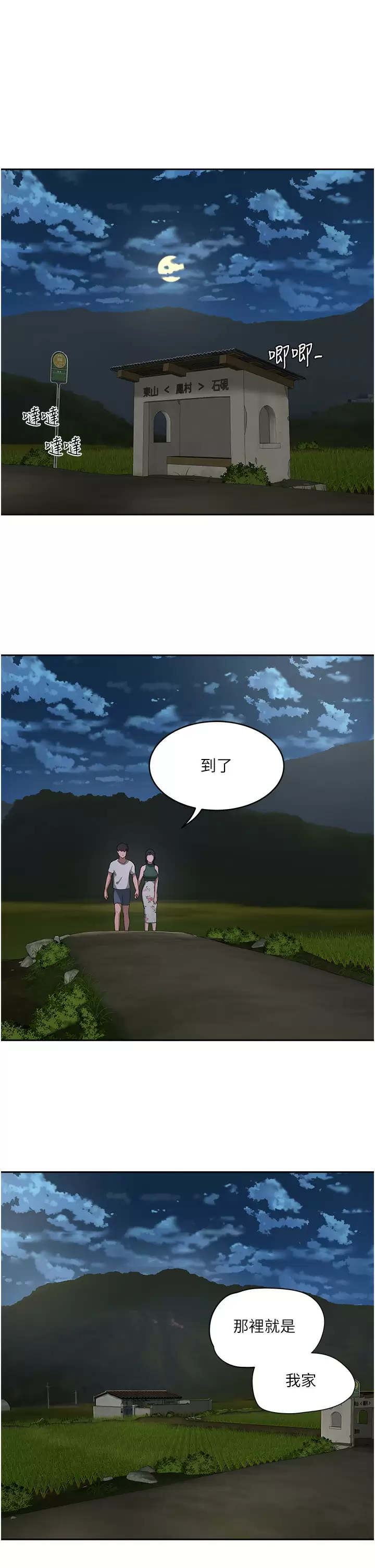 [Manhwa] Deep in summer Plot, female student, big breasts#[27P]-21