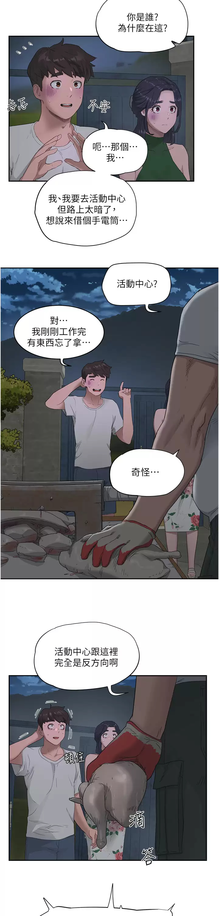 [Manhwa] Deep in summer Plot, female student, big breasts#[27P]-25