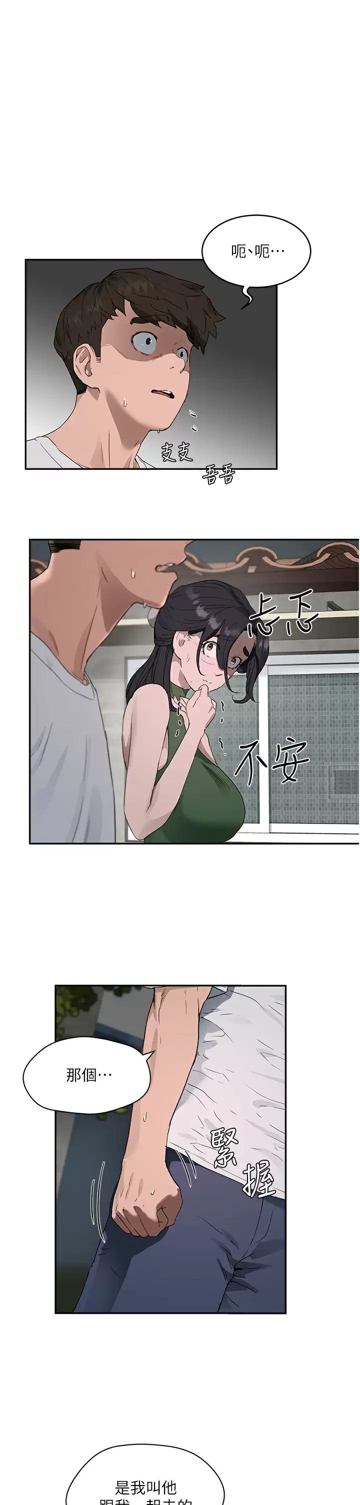 [Manhwa] Deep in summer Plot, female student, big breasts#[35P]-1
