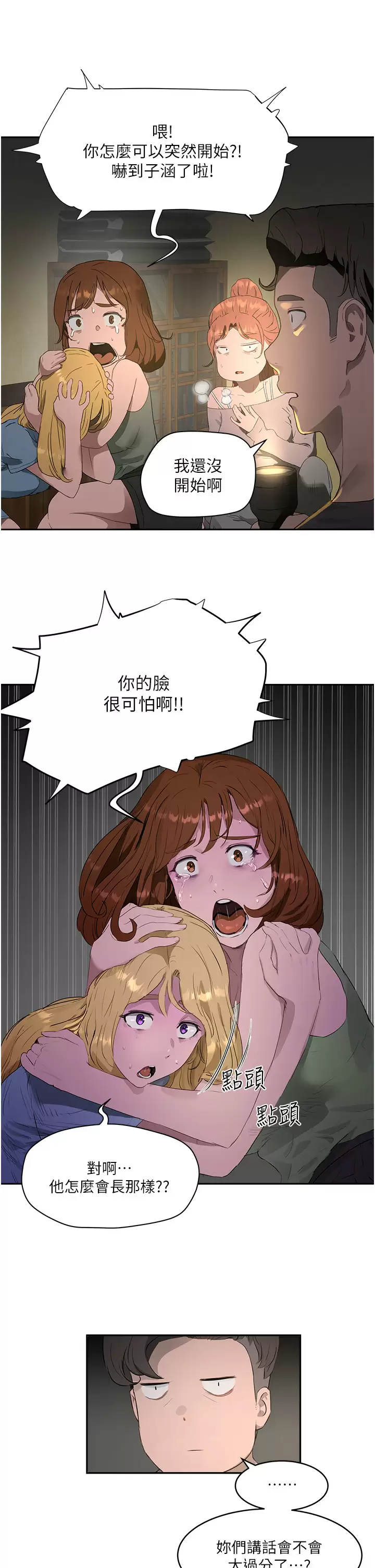 [Manhwa] Deep in summer Plot, female student, big breasts#[35P]-11