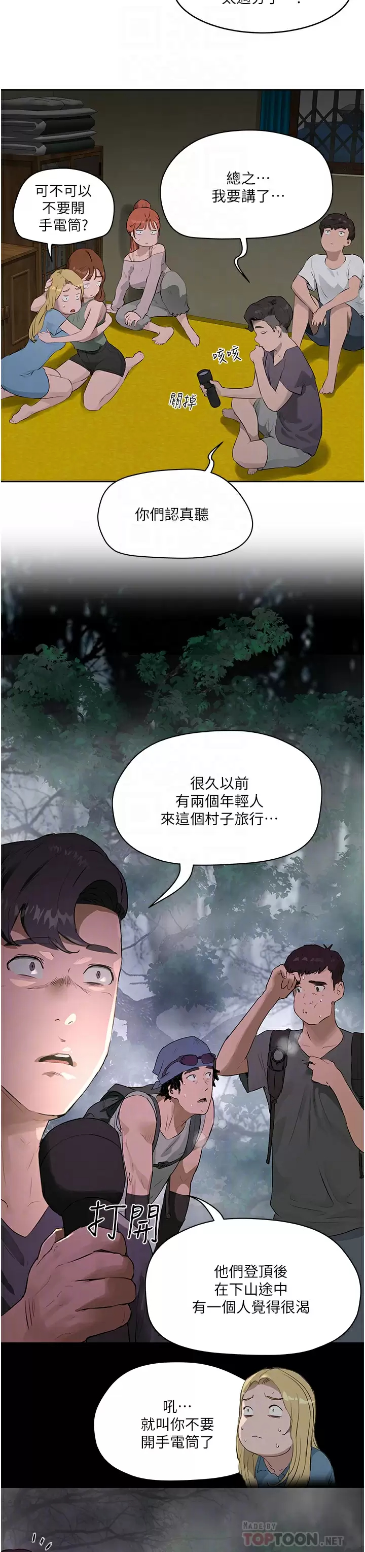 [Manhwa] Deep in summer Plot, female student, big breasts#[35P]-12