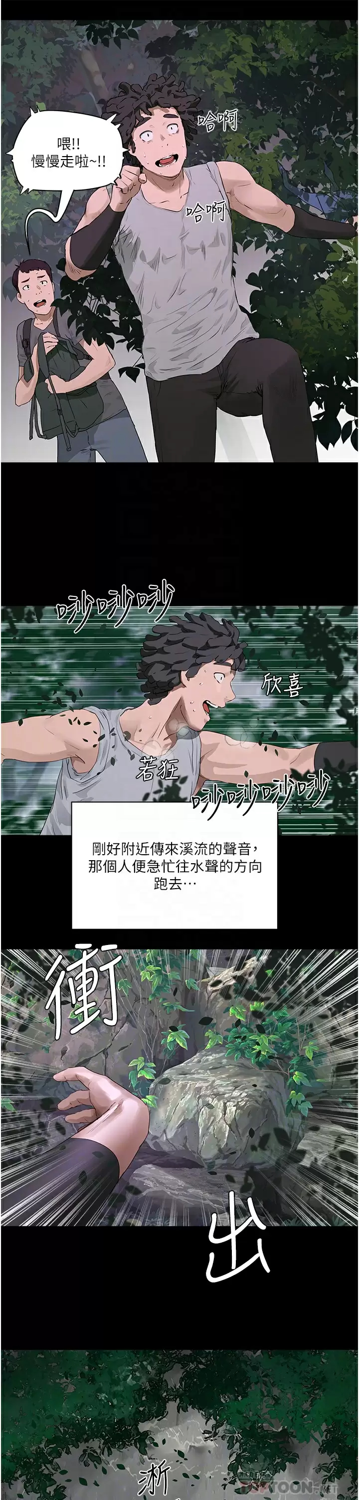 [Manhwa] Deep in summer Plot, female student, big breasts#[35P]-14
