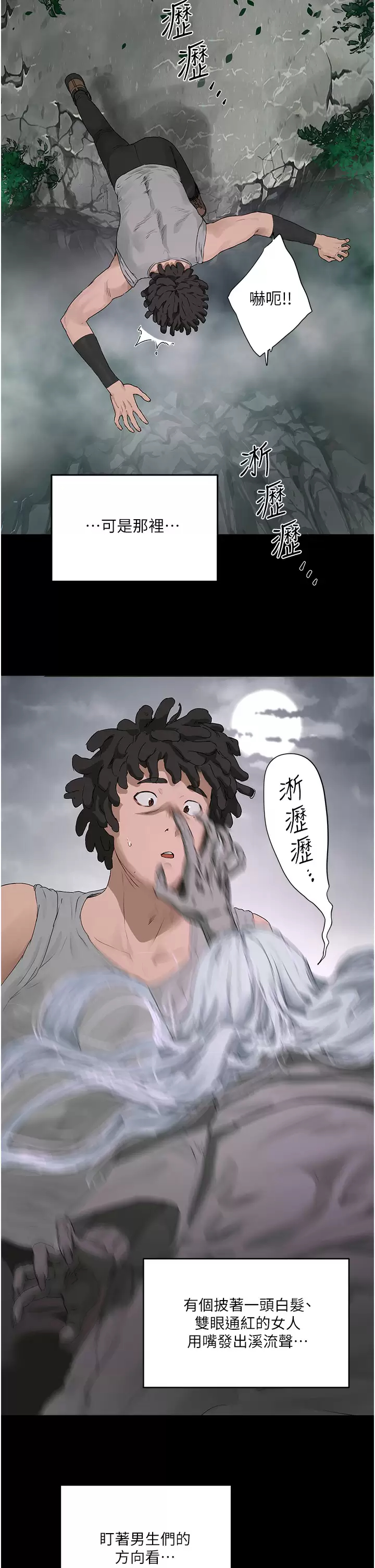 [Manhwa] Deep in summer Plot, female student, big breasts#[35P]-15
