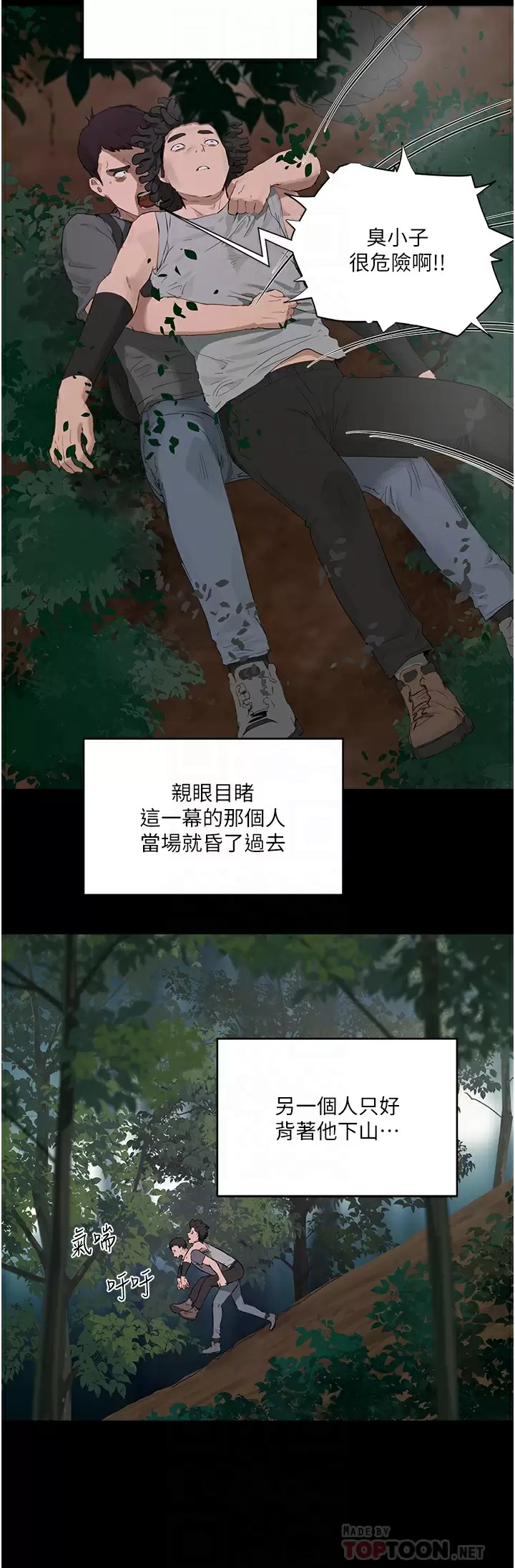 [Manhwa] Deep in summer Plot, female student, big breasts#[35P]-16
