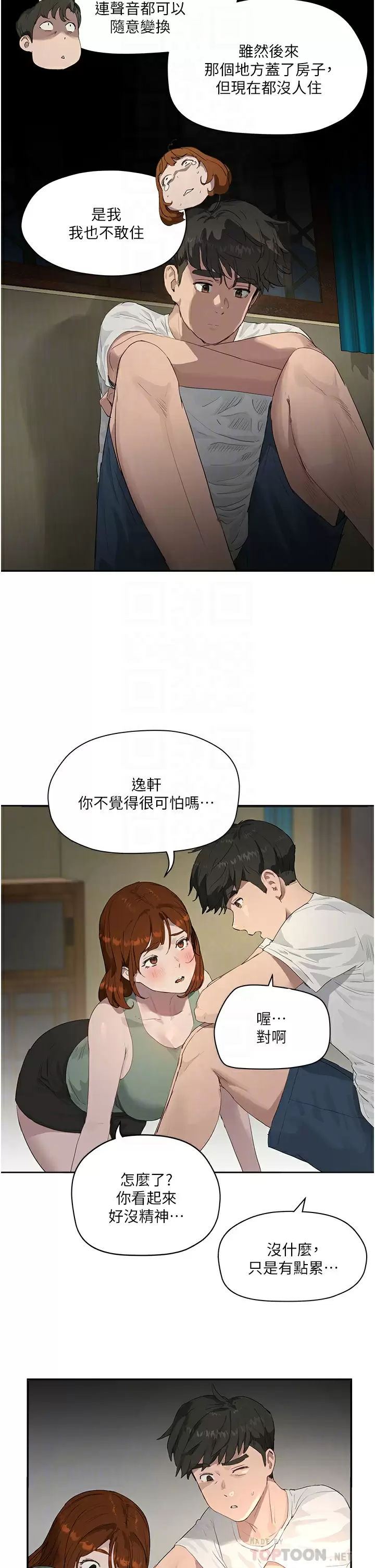 [Manhwa] Deep in summer Plot, female student, big breasts#[35P]-18