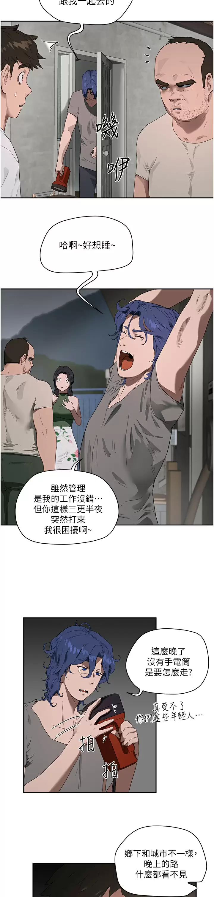 [Manhwa] Deep in summer Plot, female student, big breasts#[35P]-2
