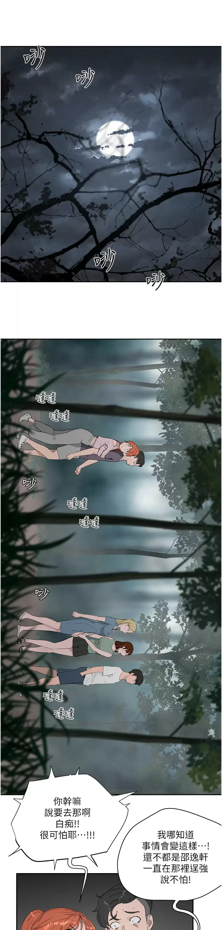 [Manhwa] Deep in summer Plot, female student, big breasts#[35P]-23