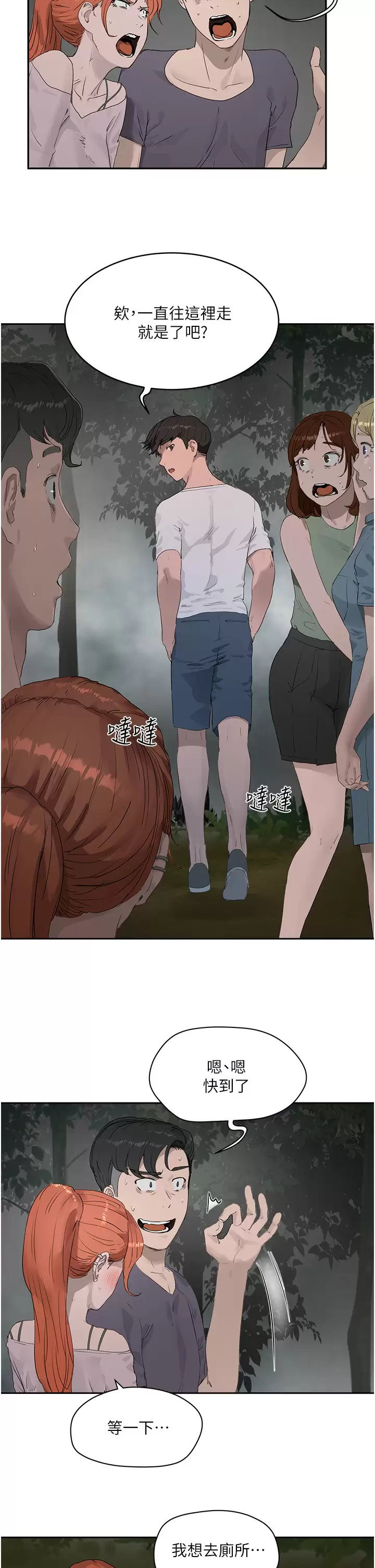 [Manhwa] Deep in summer Plot, female student, big breasts#[35P]-24