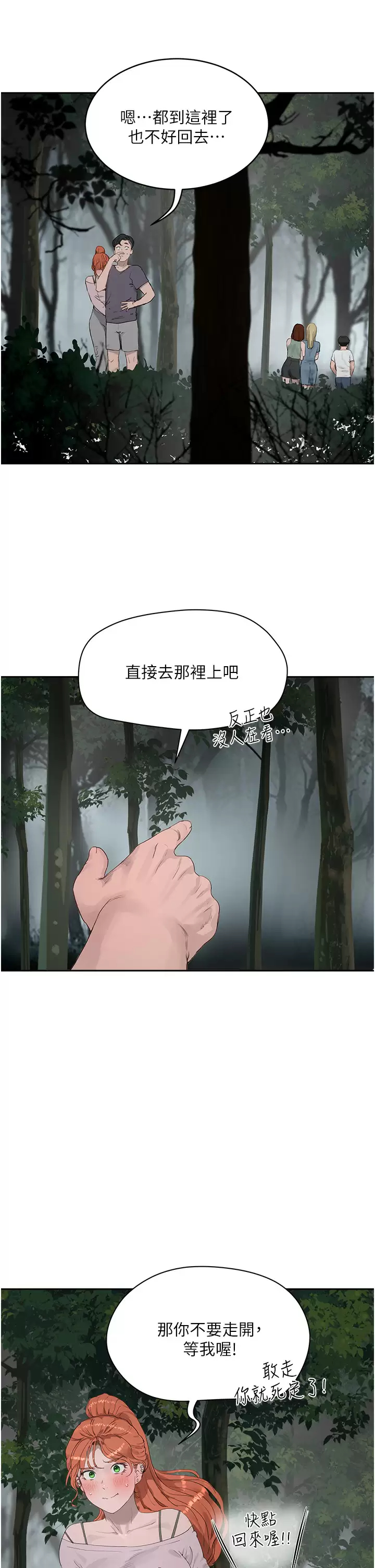 [Manhwa] Deep in summer Plot, female student, big breasts#[35P]-26