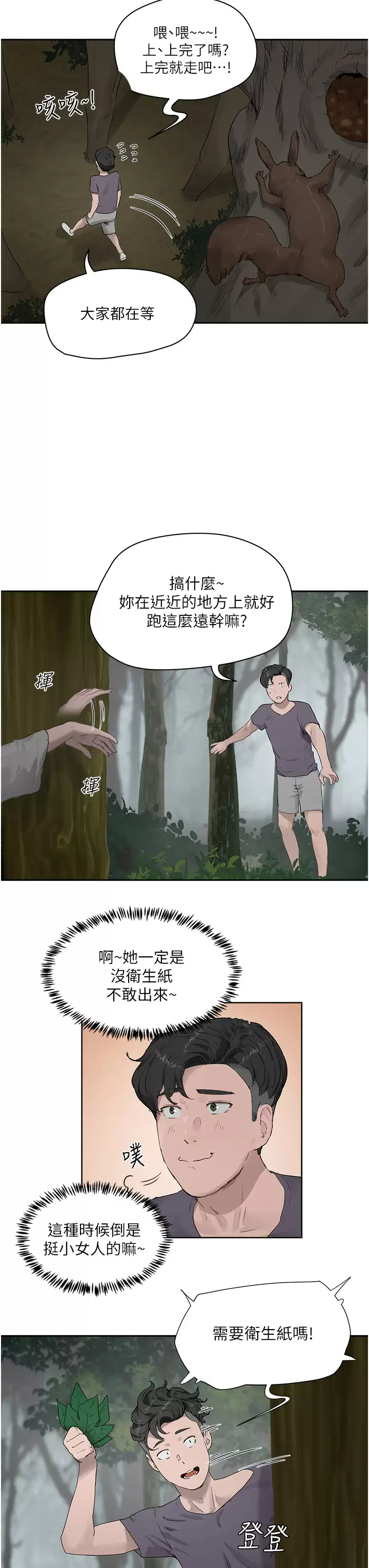 [Manhwa] Deep in summer Plot, female student, big breasts#[35P]-28