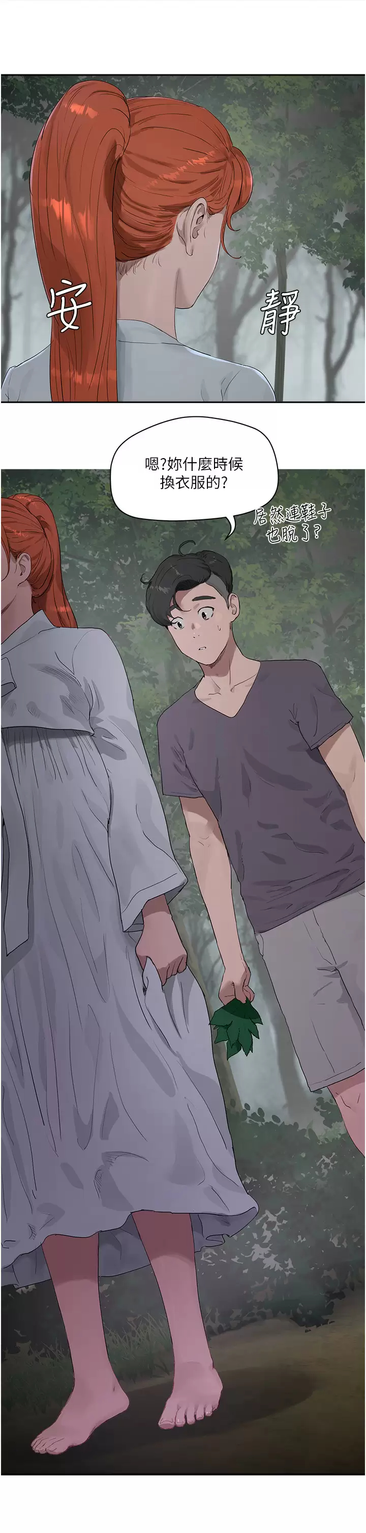 [Manhwa] Deep in summer Plot, female student, big breasts#[35P]-30