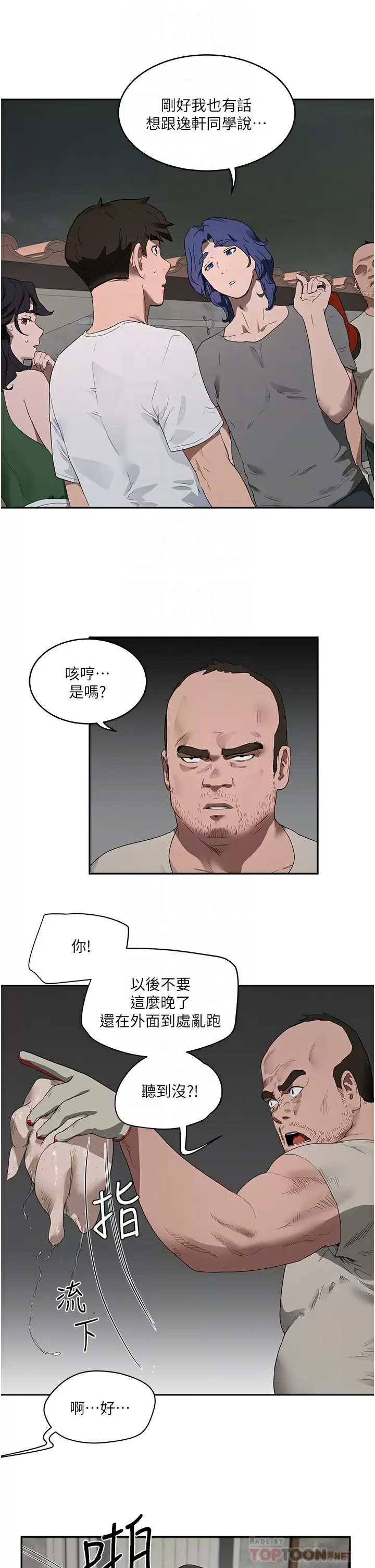 [Manhwa] Deep in summer Plot, female student, big breasts#[35P]-4