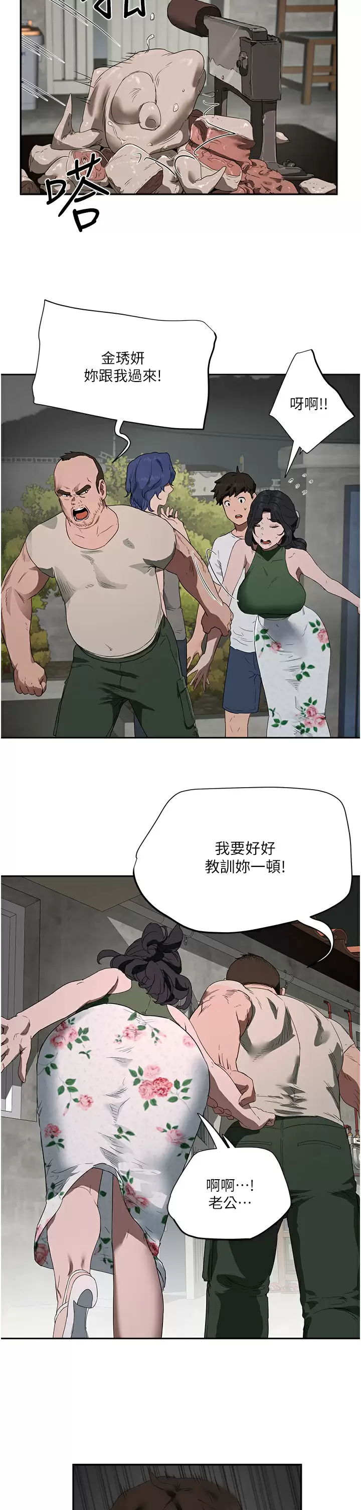 [Manhwa] Deep in summer Plot, female student, big breasts#[35P]-5