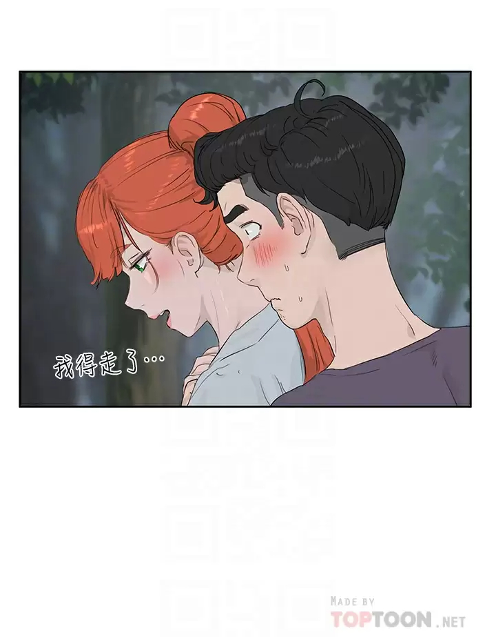[Manhwa] Deep in summer Plot, female student, big breasts#[32P]-10