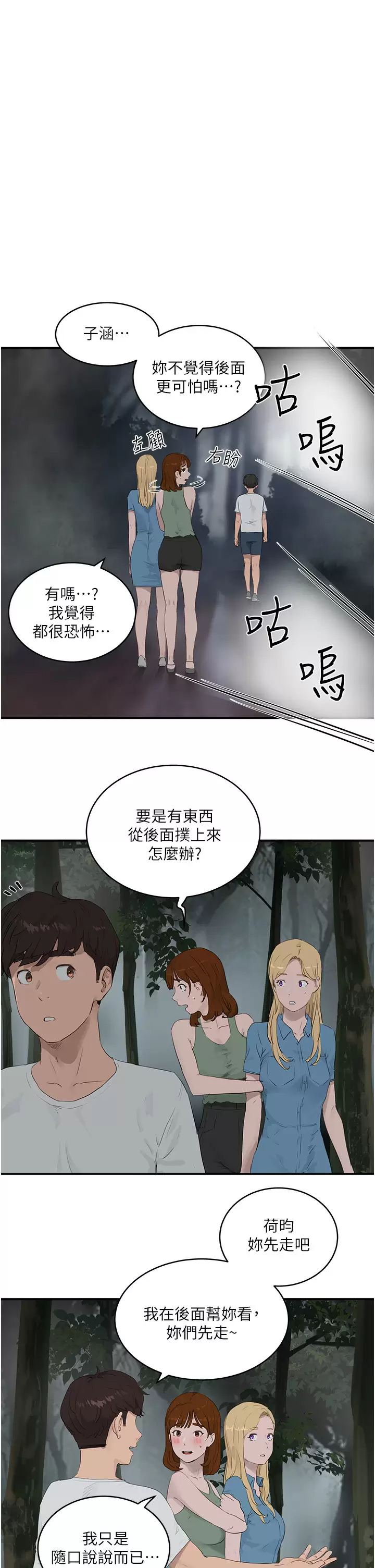 [Manhwa] Deep in summer Plot, female student, big breasts#[32P]-11