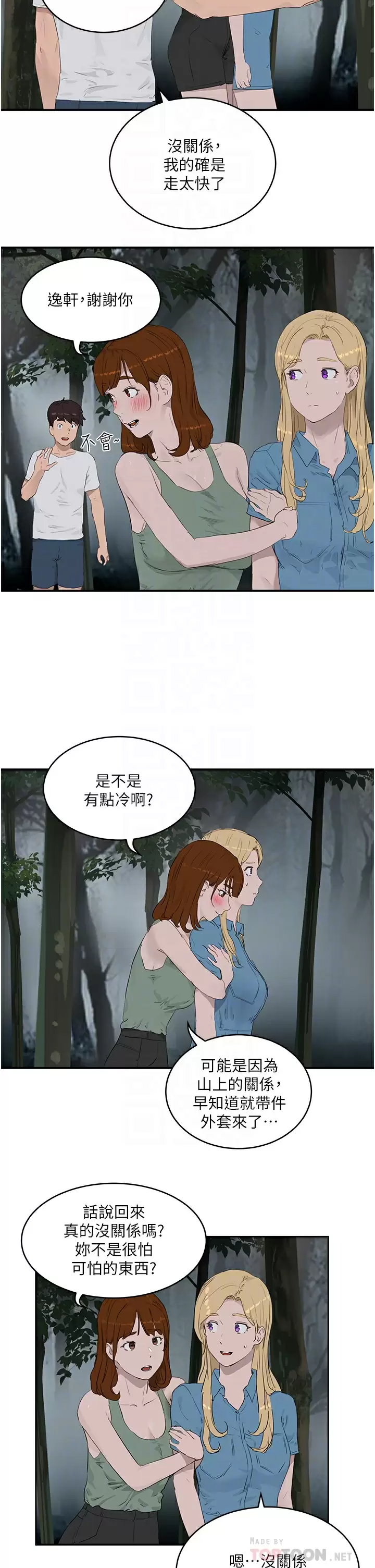 [Manhwa] Deep in summer Plot, female student, big breasts#[32P]-12