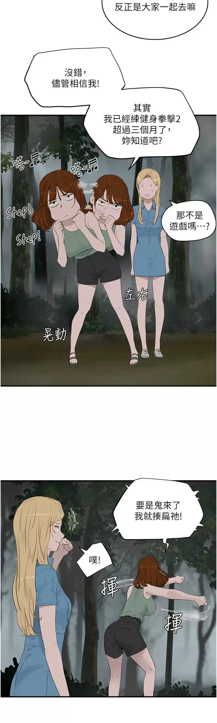 [Manhwa] Deep in summer Plot, female student, big breasts#[32P]-13