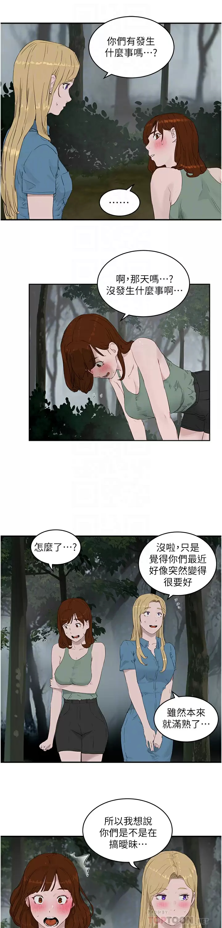 [Manhwa] Deep in summer Plot, female student, big breasts#[32P]-18