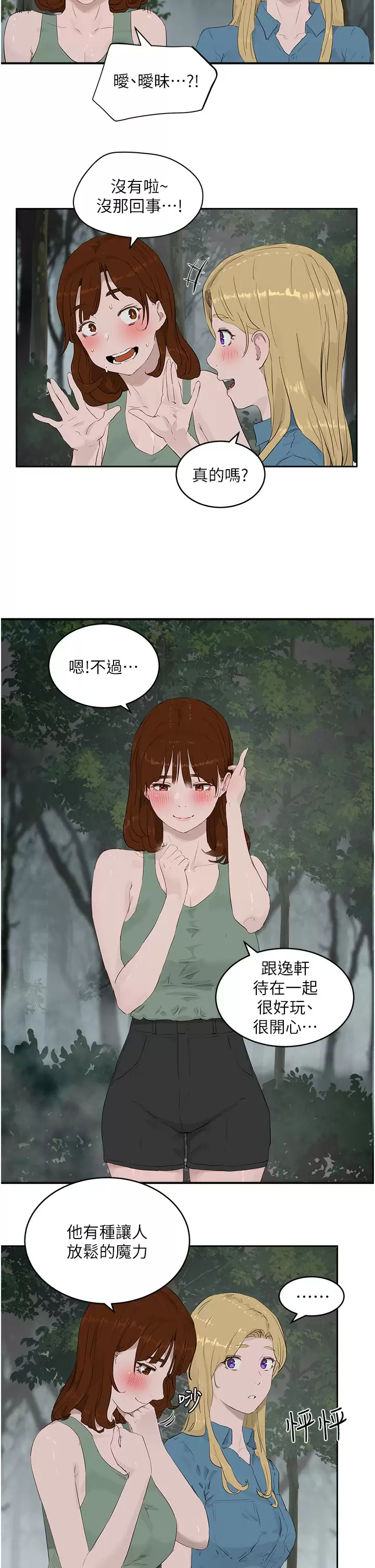 [Manhwa] Deep in summer Plot, female student, big breasts#[32P]-19