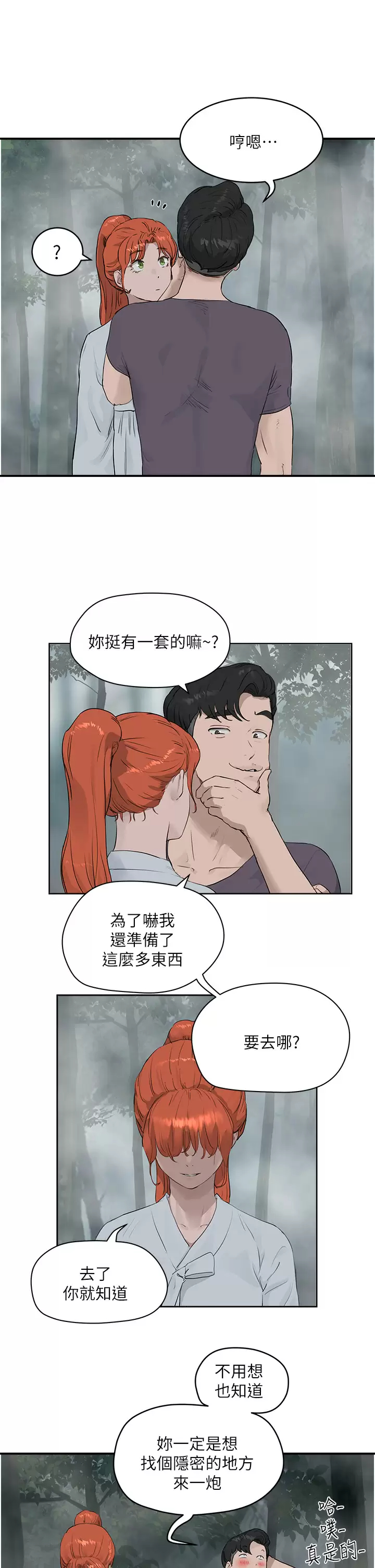 [Manhwa] Deep in summer Plot, female student, big breasts#[32P]-2
