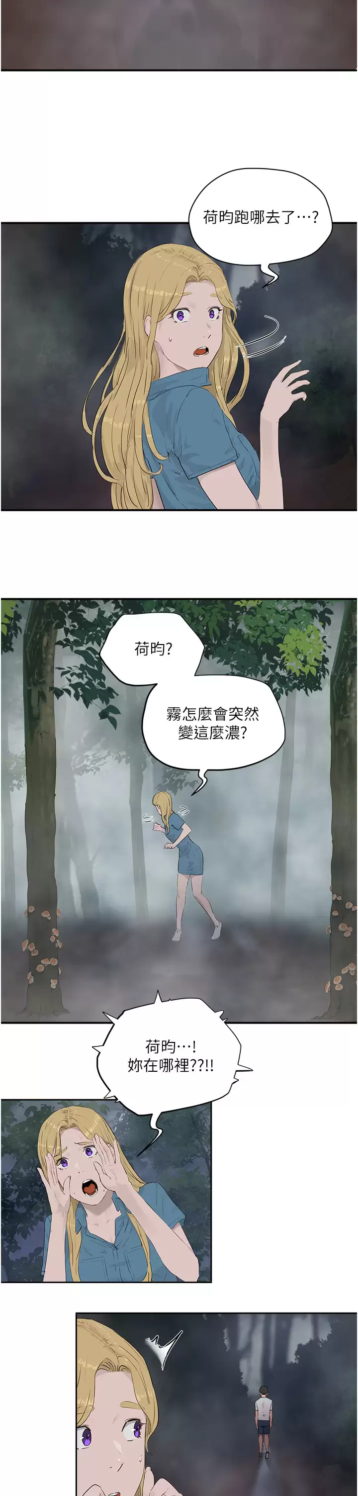 [Manhwa] Deep in summer Plot, female student, big breasts#[32P]-23