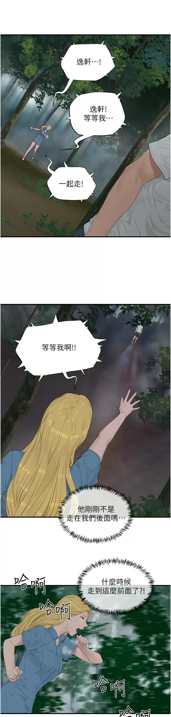 [Manhwa] Deep in summer Plot, female student, big breasts#[32P]-25