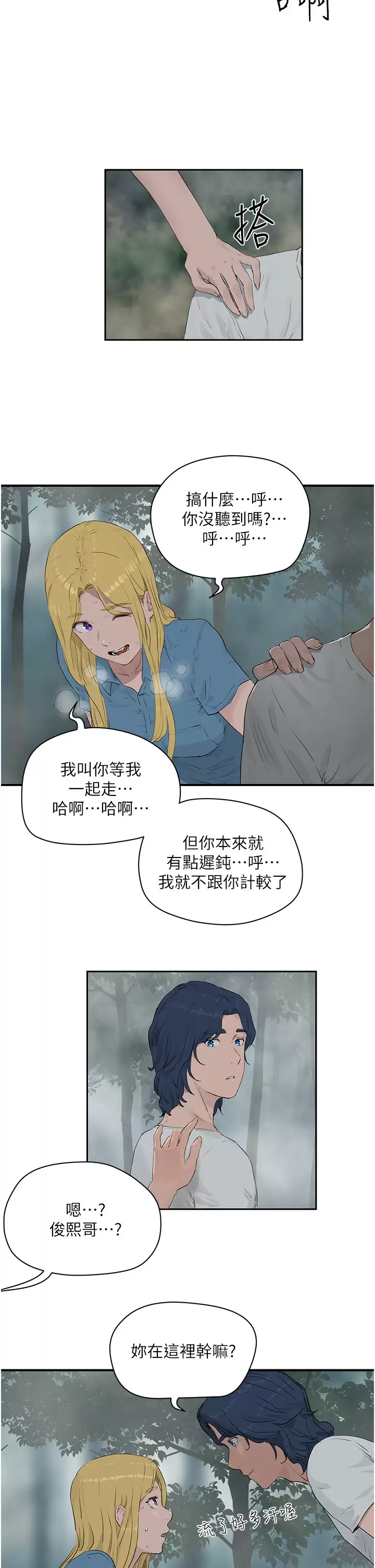 [Manhwa] Deep in summer Plot, female student, big breasts#[32P]-26