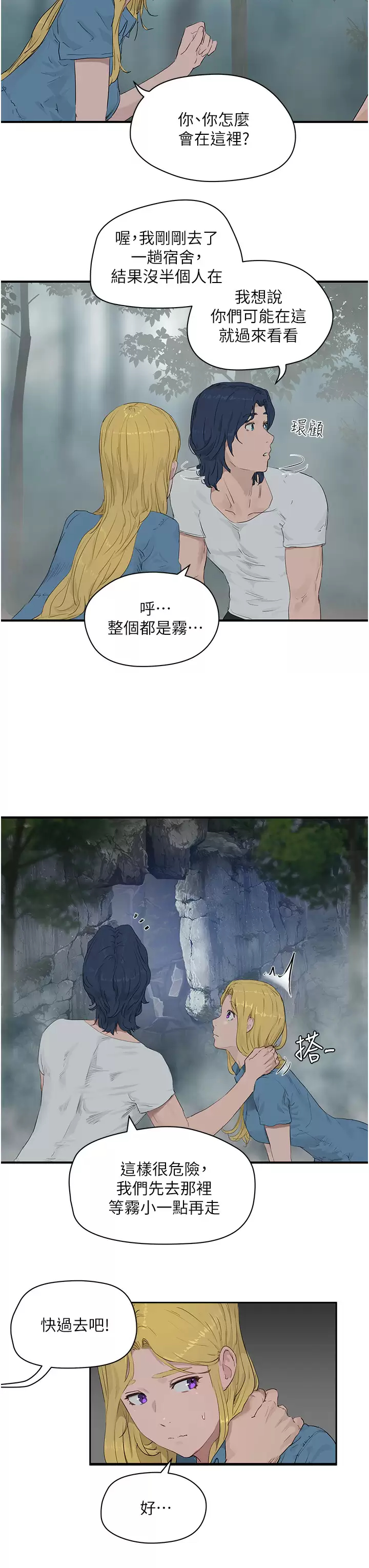 [Manhwa] Deep in summer Plot, female student, big breasts#[32P]-27