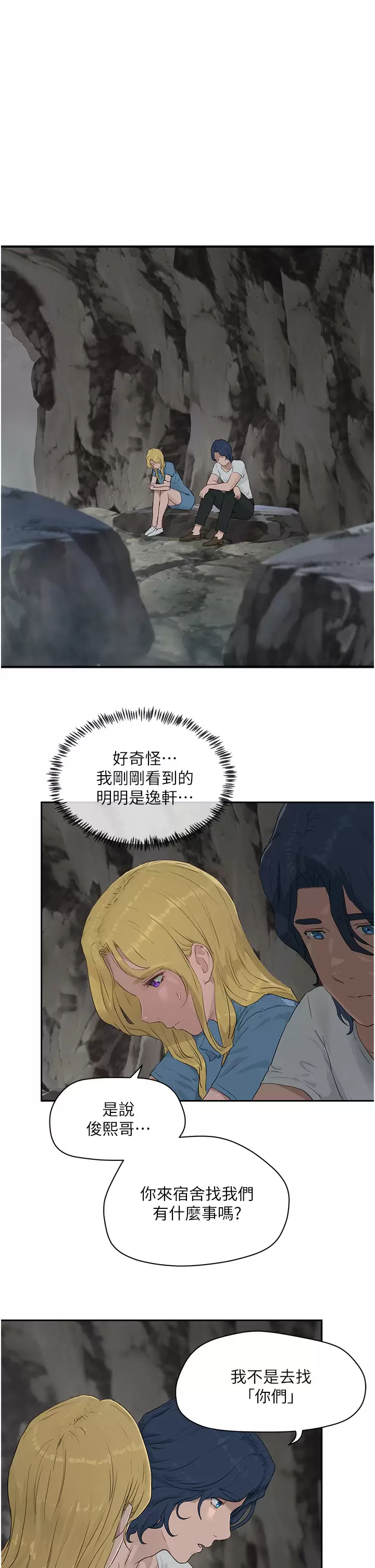 [Manhwa] Deep in summer Plot, female student, big breasts#[32P]-29