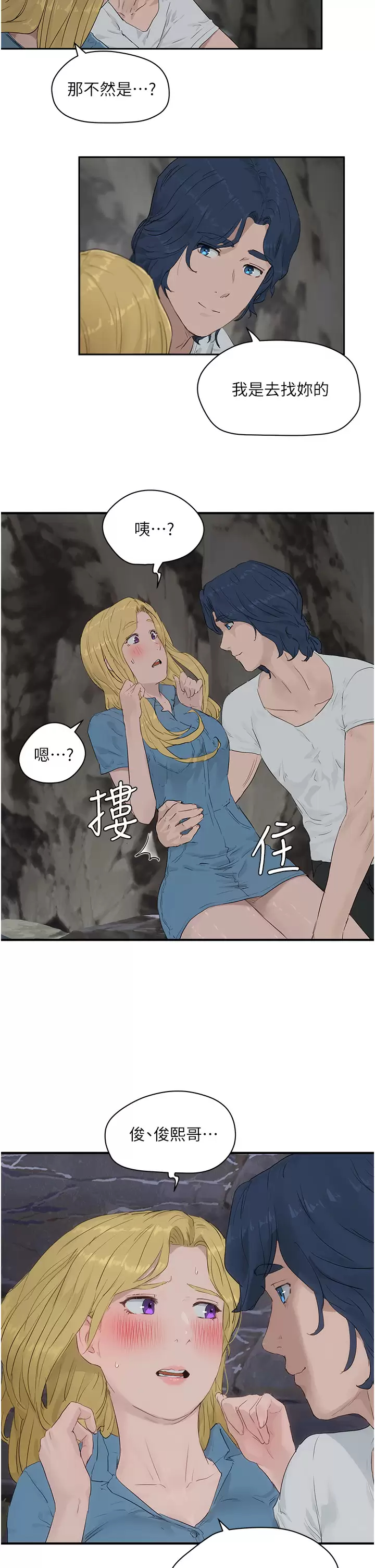 [Manhwa] Deep in summer Plot, female student, big breasts#[32P]-30