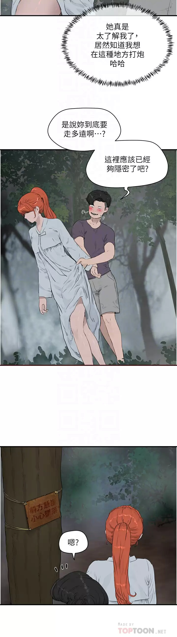 [Manhwa] Deep in summer Plot, female student, big breasts#[32P]-4