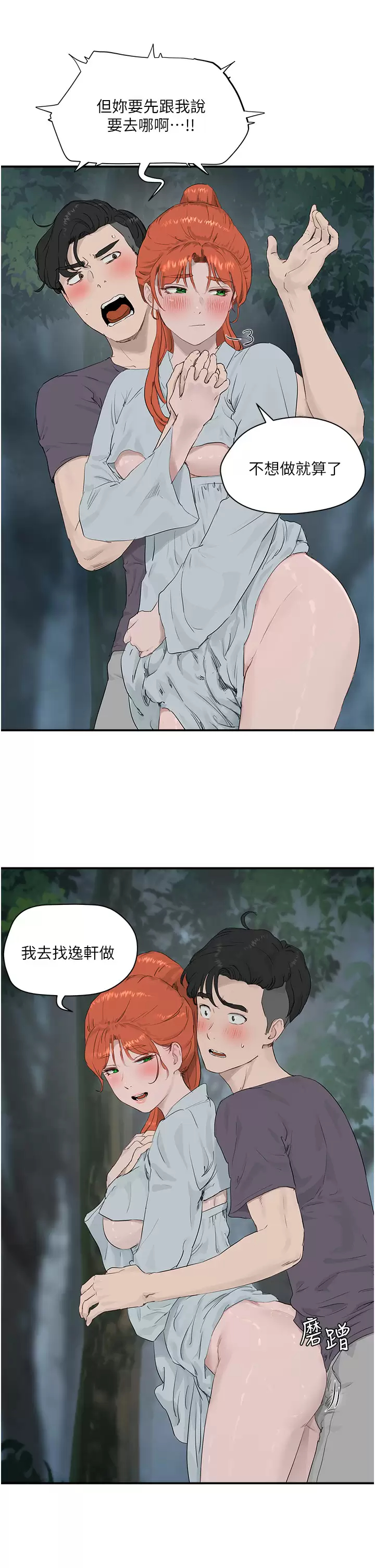 [Manhwa] Deep in summer Plot, female student, big breasts#[32P]-9