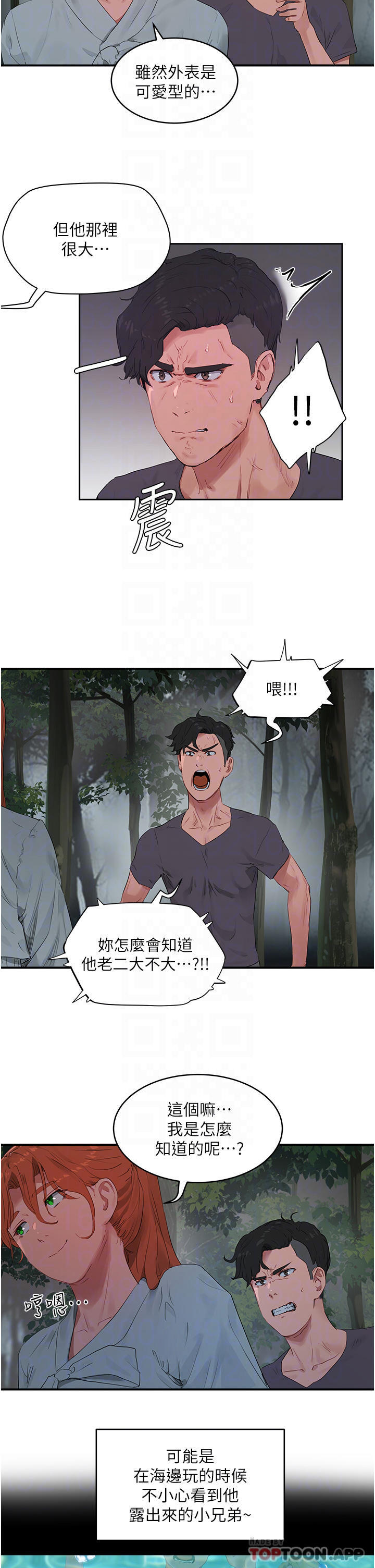 [Manhwa] Deep in summer Plot, female student, big breasts#[28P]-6