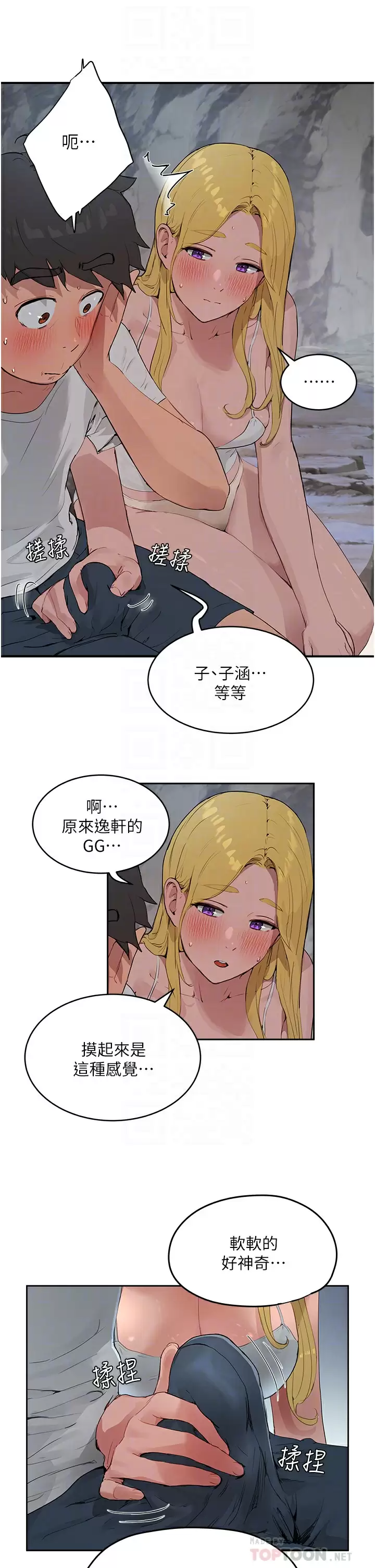 [Manhwa] Deep in summer Plot, female student, big breasts#[29P]-12