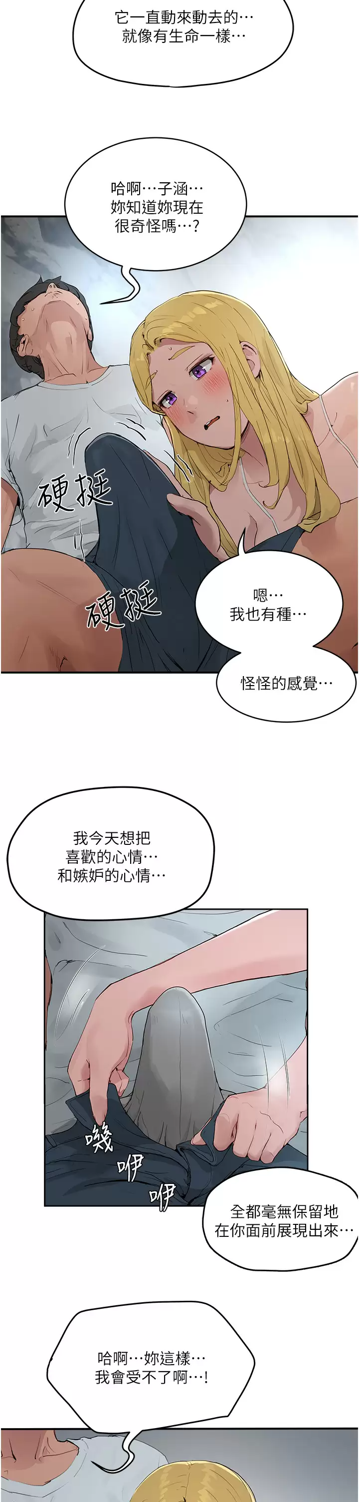 [Manhwa] Deep in summer Plot, female student, big breasts#[29P]-13