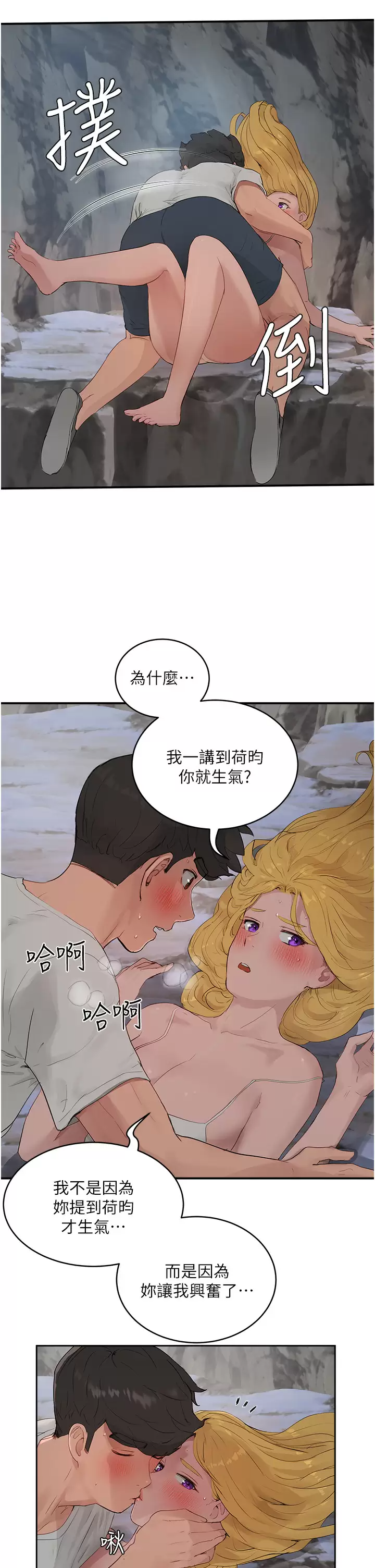 [Manhwa] Deep in summer Plot, female student, big breasts#[29P]-17