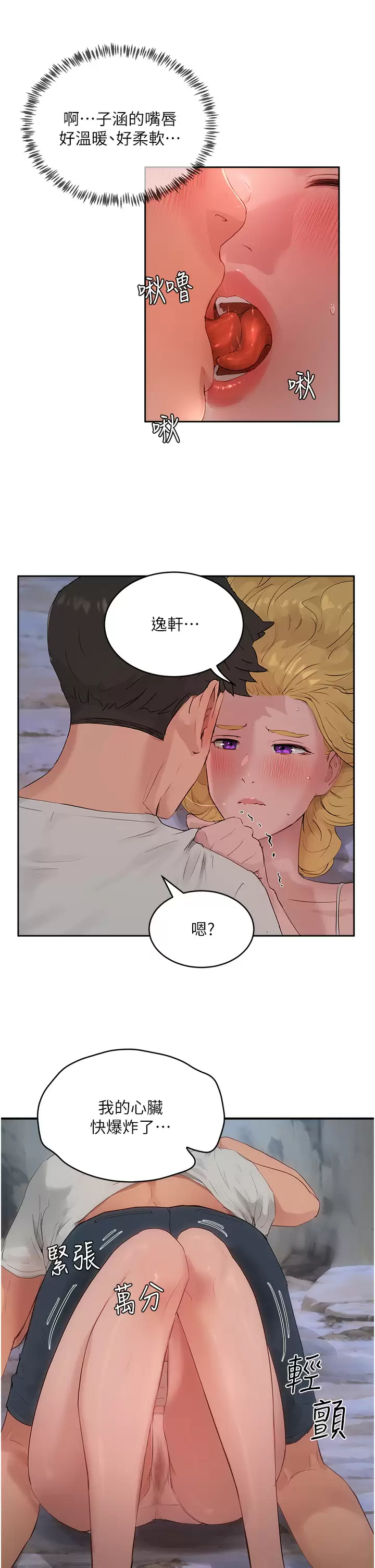 [Manhwa] Deep in summer Plot, female student, big breasts#[29P]-19