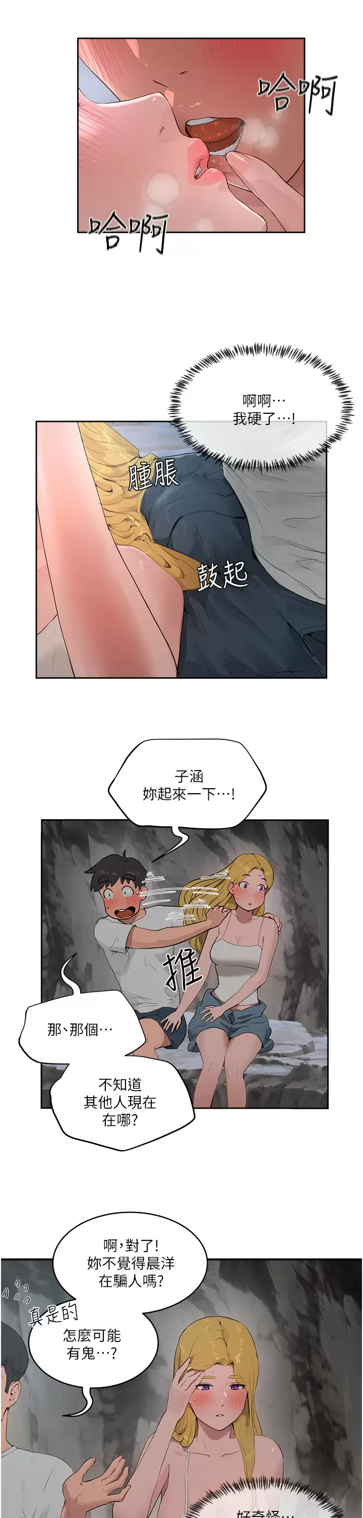[Manhwa] Deep in summer Plot, female student, big breasts#[29P]-5
