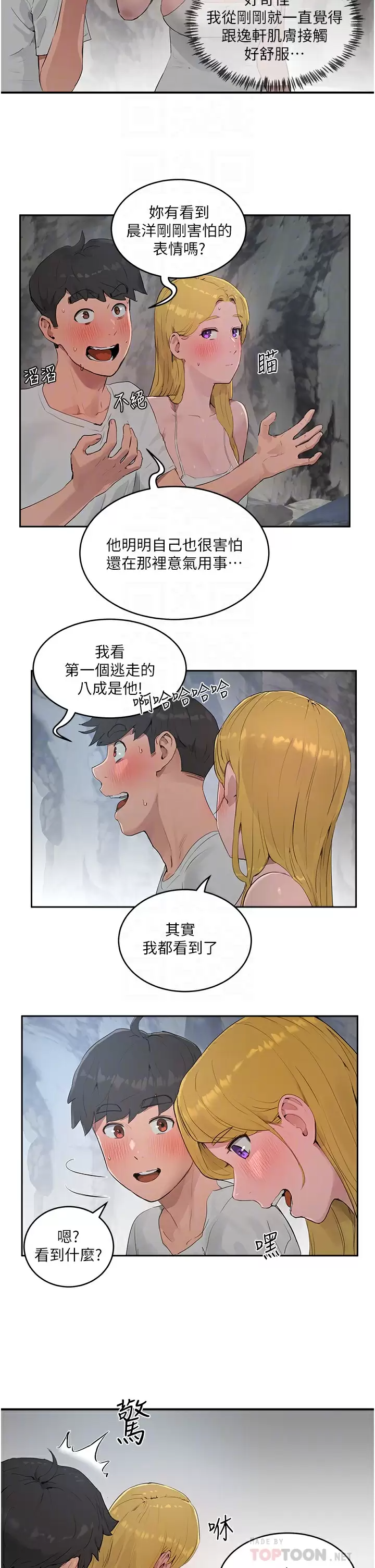 [Manhwa] Deep in summer Plot, female student, big breasts#[29P]-6