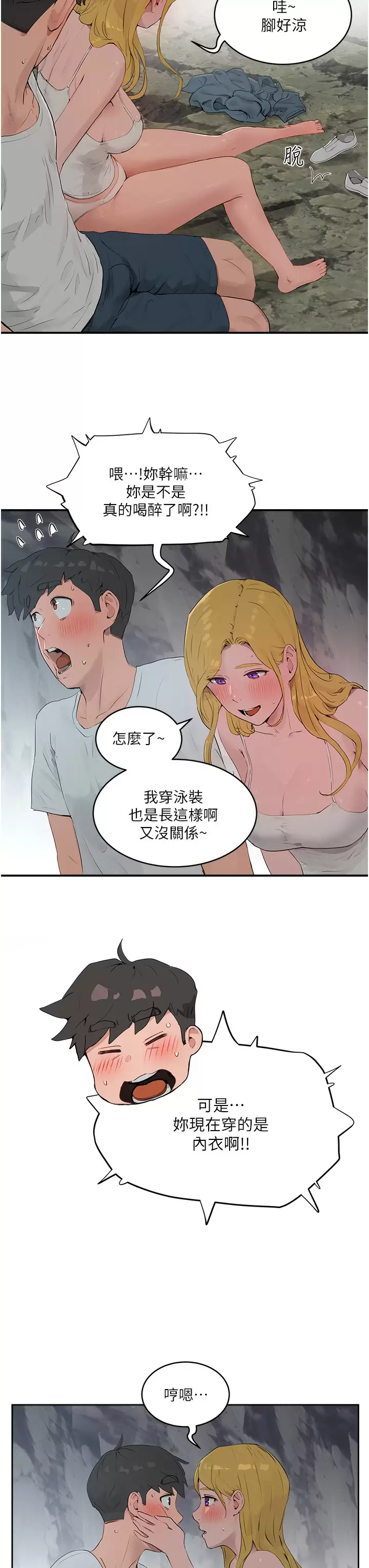 [Manhwa] Deep in summer Plot, female student, big breasts#[29P]-7