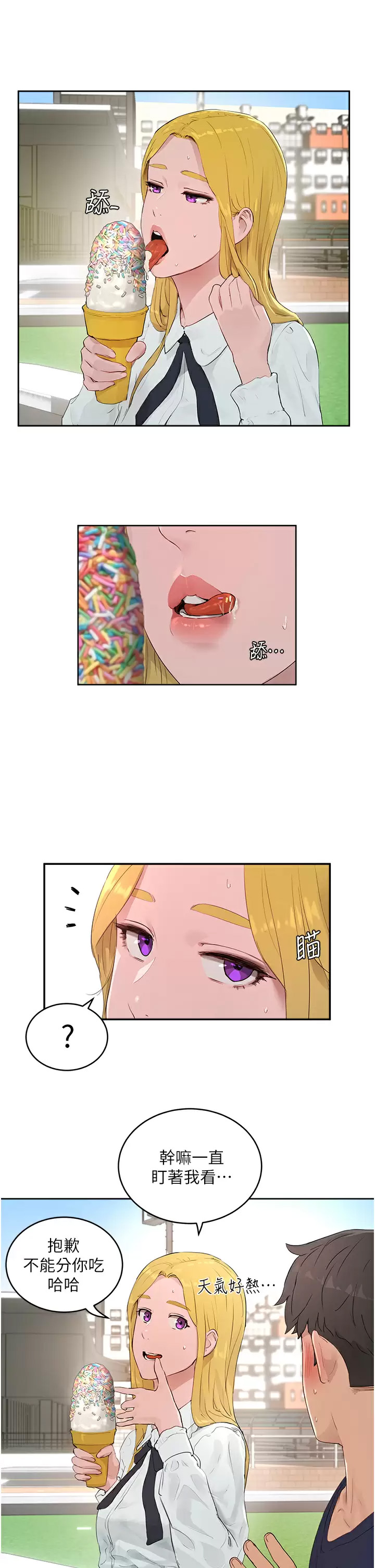 [Manhwa] Deep in summer Plot, female student, big breasts#[29P]-2