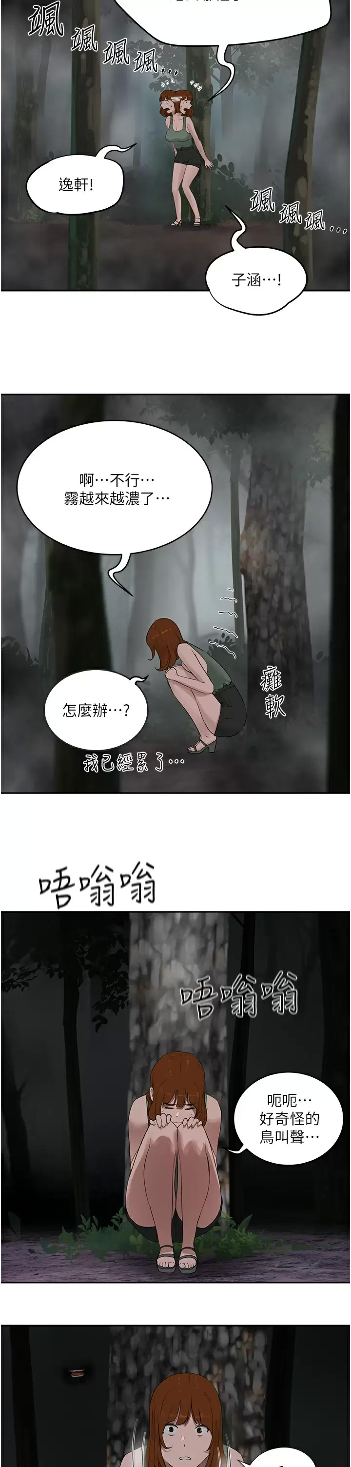 [Manhwa] Deep in summer Plot, female student, big breasts#[29P]-27